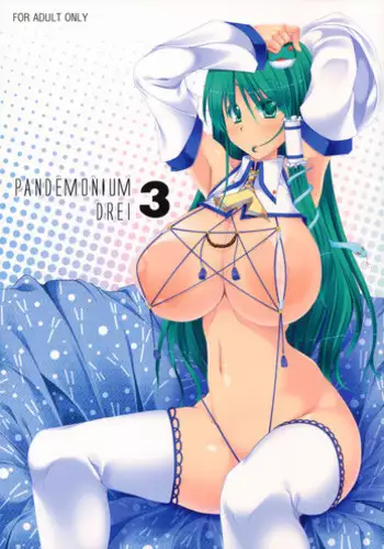(SC49) [barista (Kirise Mitsuru)] PANDEMONIUM DREI 3 (Touhou Project)