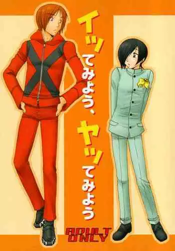 Itte miyou, Yatte miyou