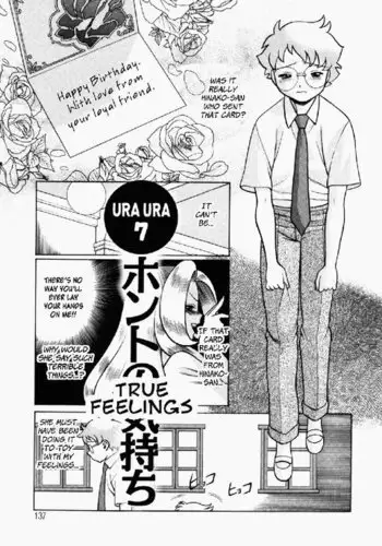 Ura Ura Jungle Heat7 - True Feelings