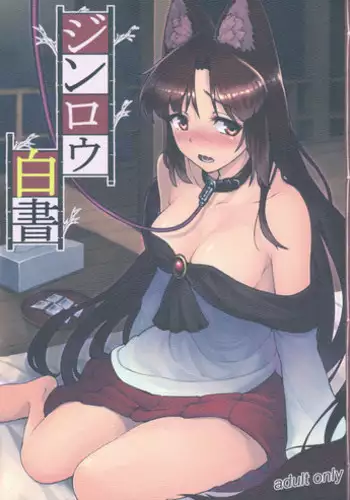 (Reitaisai 13) [Takeya (Taketora Suzume)] Jinrou Hakusho (Touhou Project)