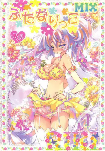 [RIKI] Futanarikko Mix
