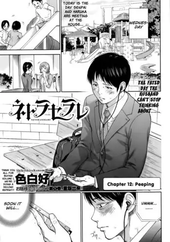 Netoraserare - Chapter 12