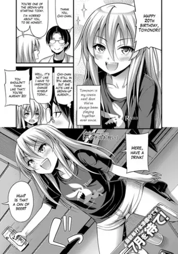 [Noise] Hatachi no Oiwai | Celebration of Adulthood (COMIC LO 2018-06) [English] [SakuraCircle] [Digital]