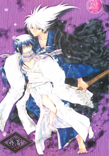 (HaruCC17) [Usagizadou (Enu)] Yaen (Nurarihyon no Mago) [English]