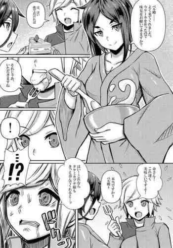 Yamato Mikoto, Bousou shita Bell-kun ni Osowareru