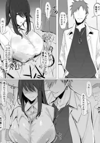 Jimiko to Yankee ga Zukkon Bakkon Suru Yatsu