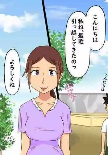 Kirei na Oba-san to Ofuro de Sex shita Doutei