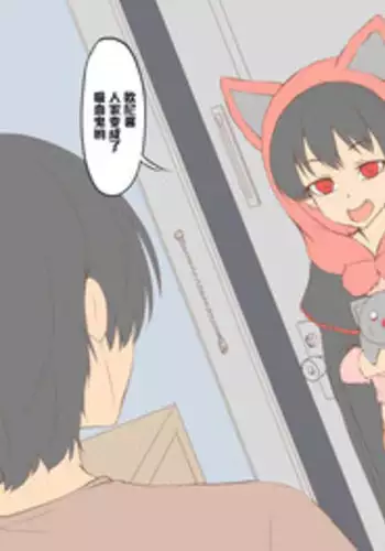 [Zenra QQ] Vampire Cake [Chinese] [管少女汉化]