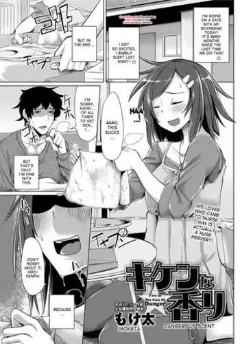[Moketa] Dangerous Scent (Canopri Comic 2012-06 Vol. 20) [English] {desudesu} [Digital]