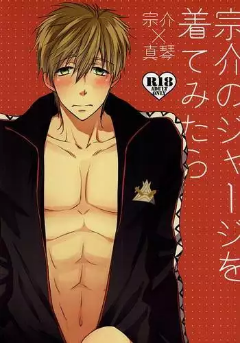 Sousuke no Jersey o Kitemitara