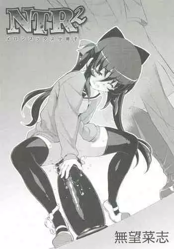 NTR²