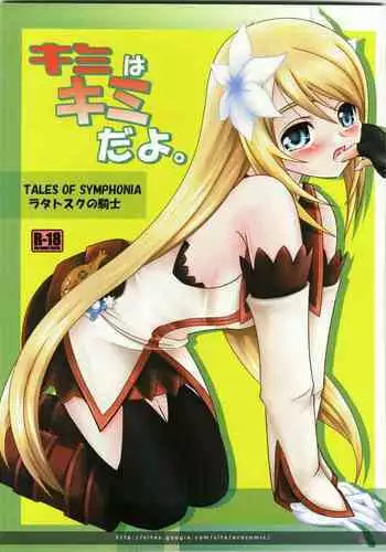 (C74) [PISCES (Hidaka Ryou, Hinase Kazusa)] Kimi ha kimi dayo (Tales of Symphonia) [English]