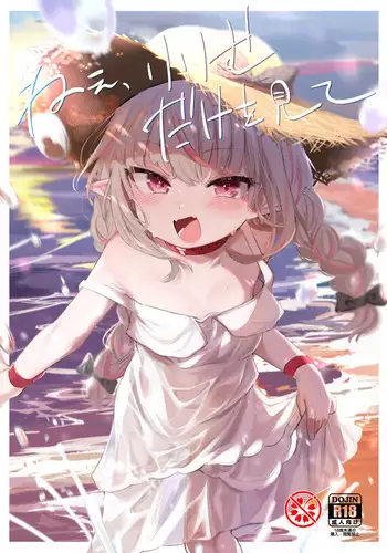 Nee, Ririmu dake o Mite