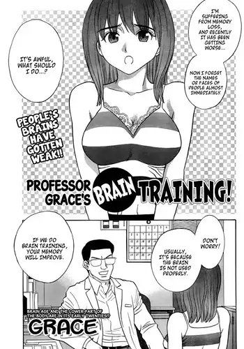 [Professor Grace (Grace Ishikawa)] Brain Training (From: COMIC Monthly Vitaman 2006-10) [ENG] =TV=