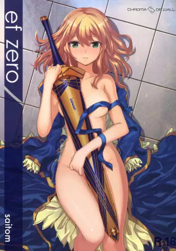 (C81) [Chroma of Wall (saitom)] ef zero (Fate/zero)