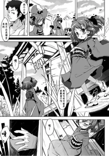 [Warashina Mama] Tsuri Warabe | Girl Suspended (PLUM FE Vol. 3) [Chinese] [先撸為敬個人漢化] [Digital]