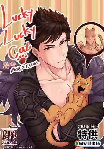 Lucky Lucky Cat