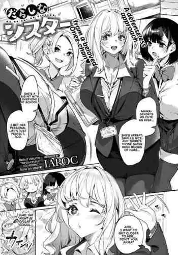 Darashina Sister | Careless Sister