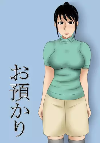 [Mikan-dou] Oazukari