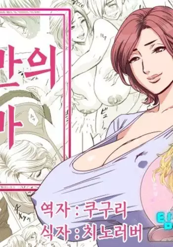 Kayoi Zumama | 나만의 엄마