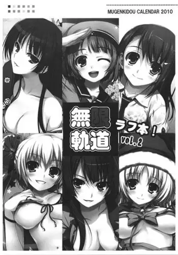 (C75) [Mugenkidou A (Tomose Shunsaku)] Mugenkidou Calender Rough Bon! vol. 2 (Various)