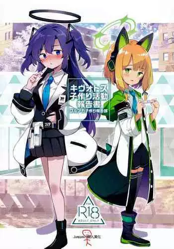 Kivotos Kozukuri Katsudou Houkokusho