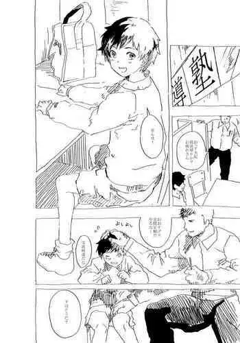 [Shota Mangaya-san (orukoa)] Bukatsu shonen to juku koshi no shotoero manga