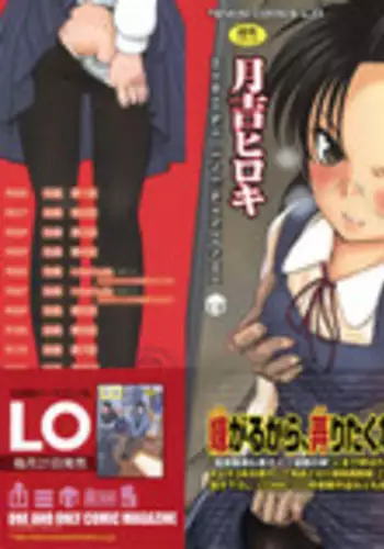 [Tsukiyoshi Hiroki] Hitoriga