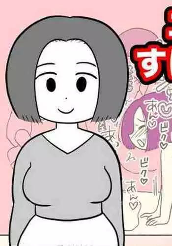 Mob-gao Essay Fuu Sukebe Manga Shuu 2