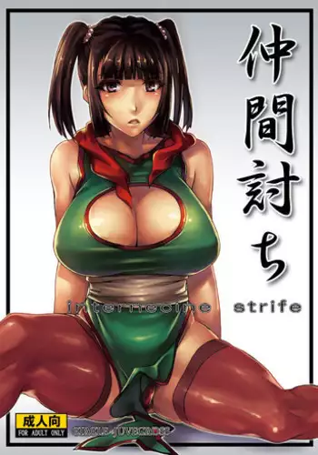 (ComiComi16)	[juvecross (Karamai)] Nakamauchi (Dragon Quest III)