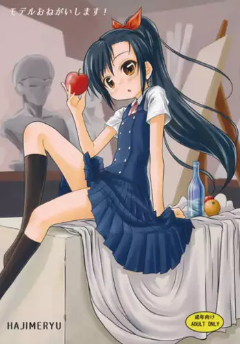 (COMITIA116) [Hajimeryu (Kotokane Hajime)] Model Onegaishimasu!