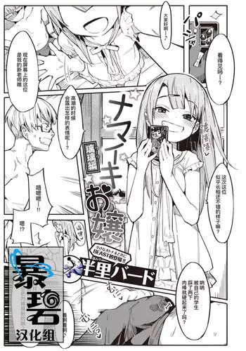 [Henrybird] Namaiki Ojou ~Riri Hen~ | 骄横的大小姐～璃璃篇～ (COMIC Kairakuten BEAST 2020-07) [Chinese] [暴碧汉化组] [Digital]