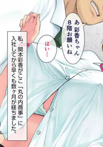 kono kaisha ... Nanika okashi!!! 5 intro