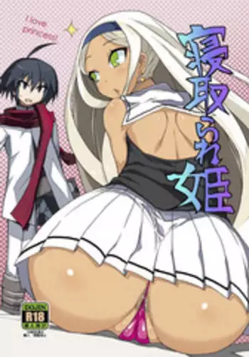 [ParadiseGom (Gorgonzola)] Netorare Hime (Disgaea 3) [English] [N04h] [Digital]