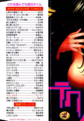 [Tekuteku] Techno-extract