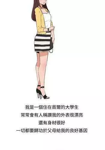 調教女大生 1-33