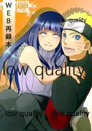 (C89) [Lunacy (Aika)] WEB再録本 (NARUTO -ナルト-)