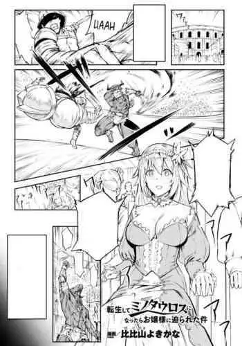 Tensei Shite Minotauros ni Natta Ojou-sama ni Semarareta ken