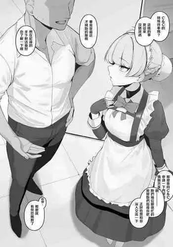 Shinkan no kawari manga sono 3