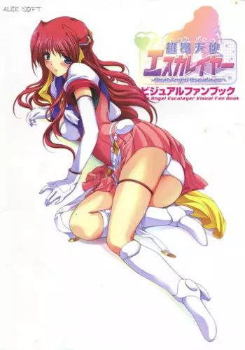 [AliceSoft] Choukou Tenshi Escalayer Visual Fanbook