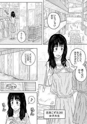 [Kisetsu no Tawamure] Sarashi to Shihai no Kousaten