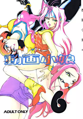 (C48) [Studio Z-Agnam (Various) Dōga komusume 6 (Various)