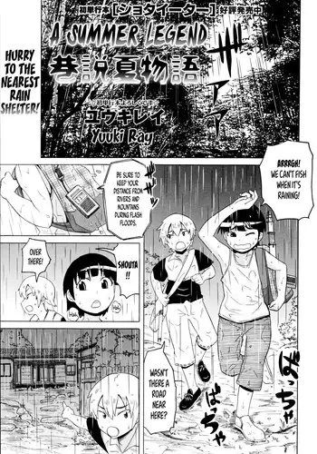 [Yuuki Ray] A Summer Legend (English)
