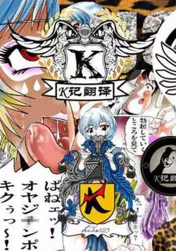 Gal Nami | 黑皮绫波丽