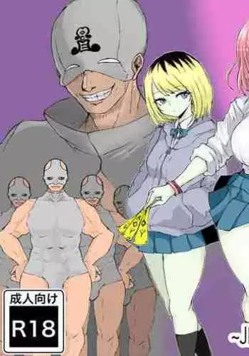 Zecchou e Michibiku Cult