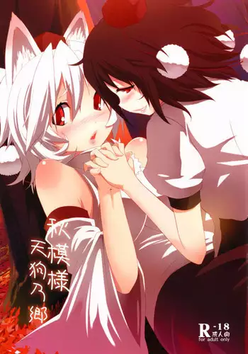 [Bad Company (Yuzuriha, Karochii)] Aki Moyou Tengu no Sato (Touhou Project) [Digital]