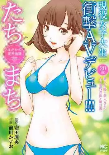 一瞬之间 裸之业界物语 01-09 Chinese [拾荒者汉化组]