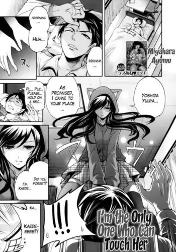 I'm the Only One Who Can Touch Her