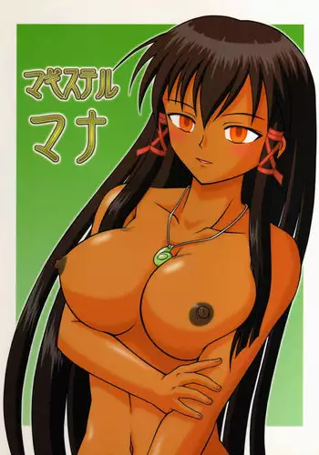(SC28) [K.Z.Z. gundan (K.Z.Z.)] Magister Mana (Mahou Sensei Negima!)