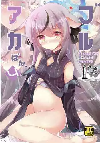 (C103) [Slime Kikaku (Kuriyuzu Kuryuu)] BluArch Bon. 4 (Blue Archive) [Chinese] [欶澜汉化组